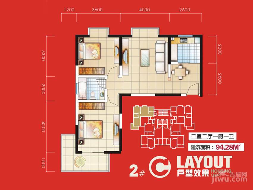 万合世家2室2厅1卫94.3㎡户型图