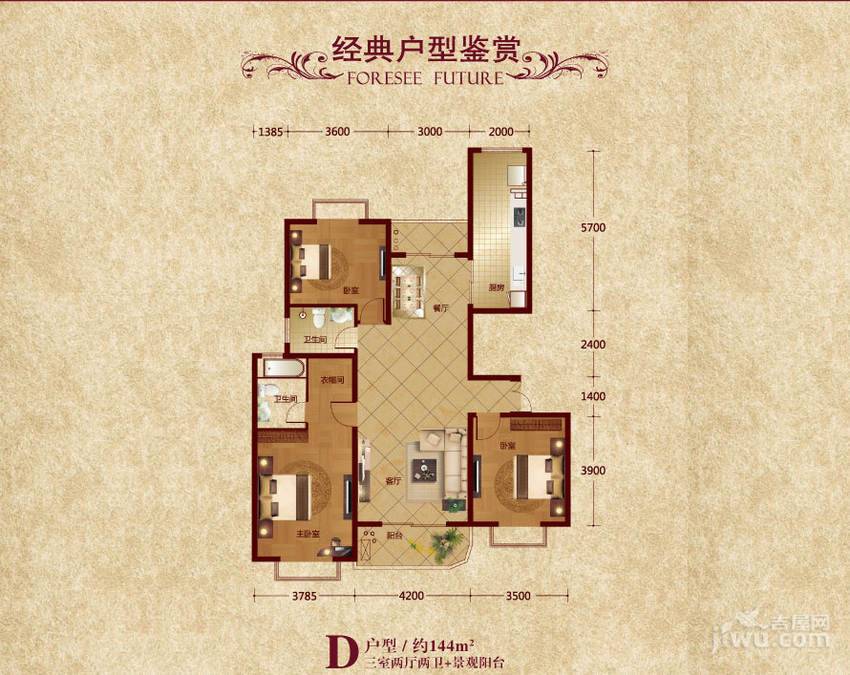 暖山西安Ⅲ期3室2厅2卫144㎡户型图