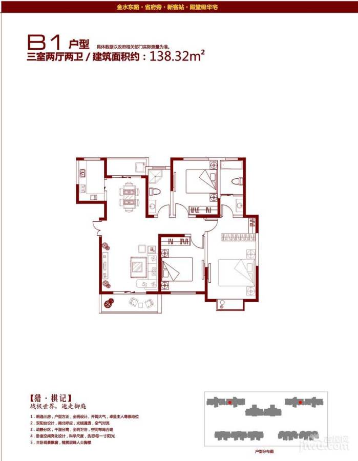 雅宝东方国际广场3室2厅2卫138.3㎡户型图