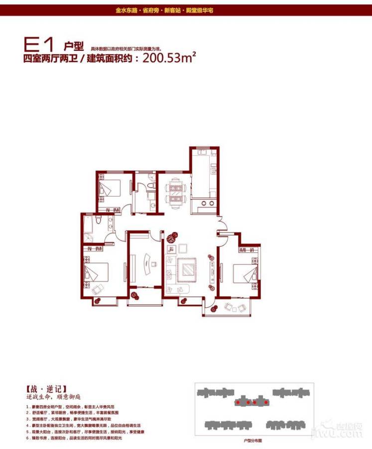 雅宝东方国际广场4室2厅2卫200.5㎡户型图