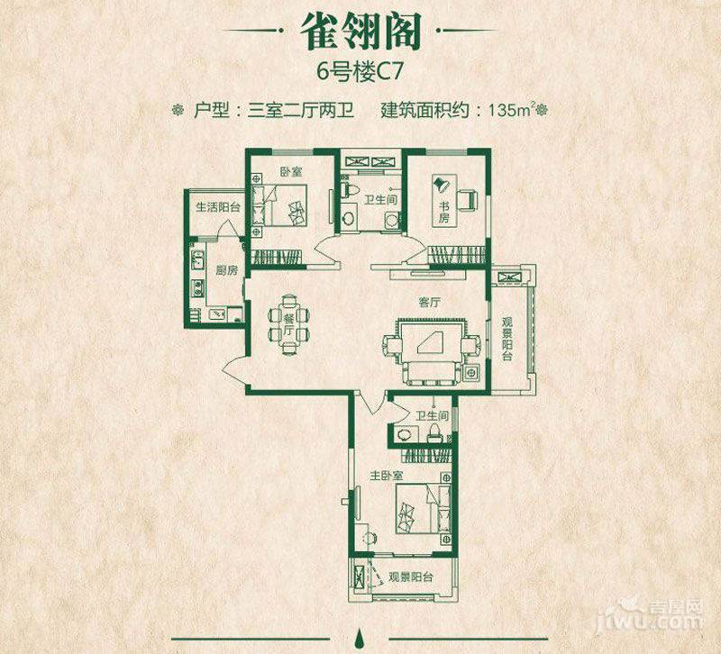 鑫苑世纪东城3室2厅2卫135㎡户型图