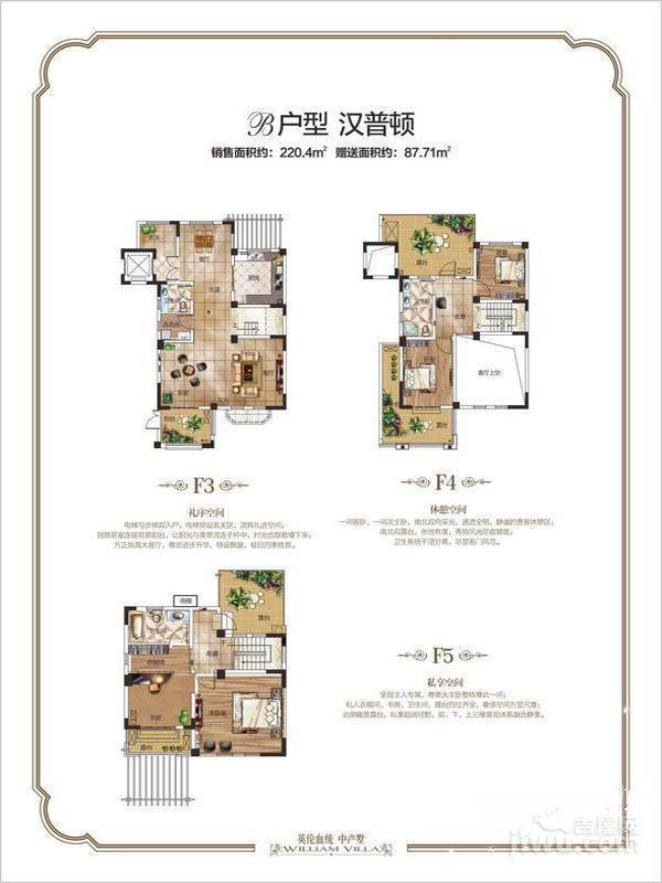 绿都温莎城堡普通住宅220.4㎡户型图