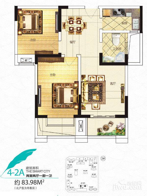 鑫苑鑫城2室2厅1卫84㎡户型图