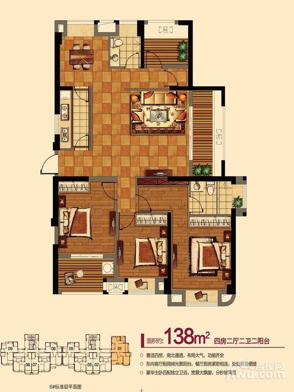 博仕后悦府4室2厅2卫138㎡户型图