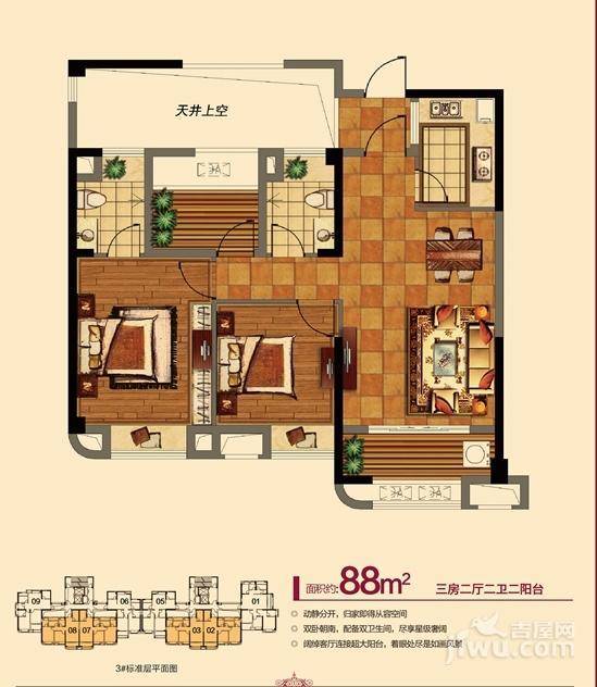 博仕后悦府3室2厅2卫88㎡户型图