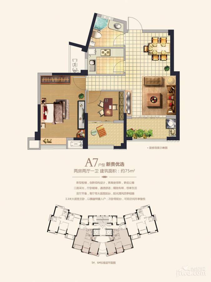 香开新城2室2厅1卫75㎡户型图