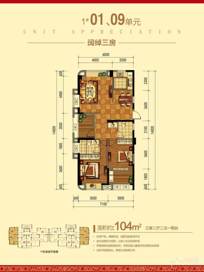 博仕后官邸3室2厅2卫104㎡户型图