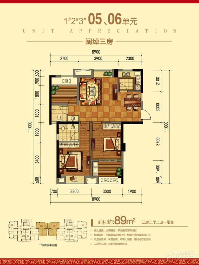 博仕后官邸3室2厅2卫89㎡户型图