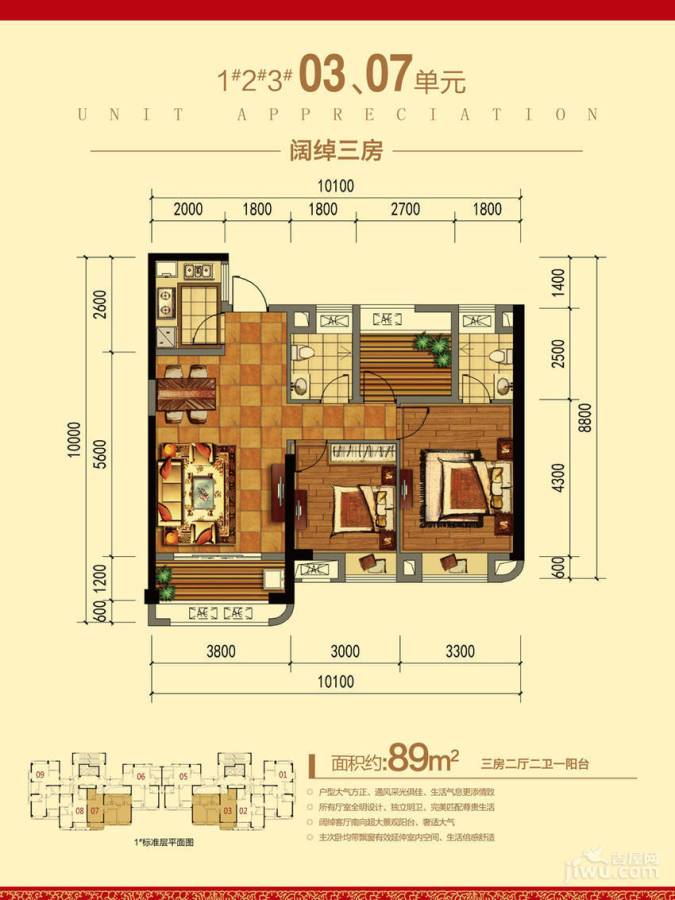 博仕后官邸3室2厅2卫89㎡户型图