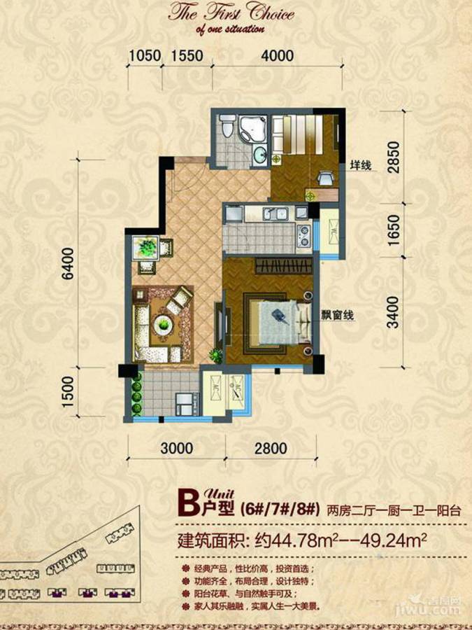 好旺星天地2室1厅1卫49㎡户型图