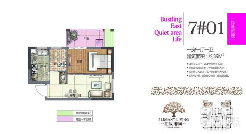 巨成雅园1室1厅1卫39㎡户型图