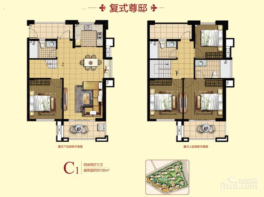 泰禾·红誉4室2厅3卫136㎡户型图