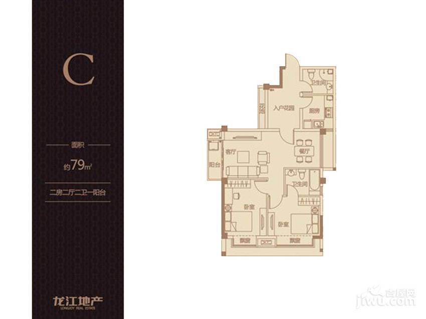 龙江云山墅2室2厅2卫79㎡户型图