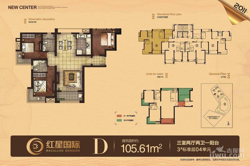 红星国际广场3室2厅2卫105.6㎡户型图