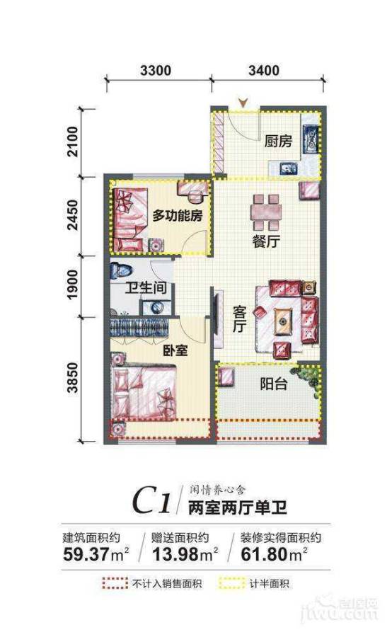 和泓假日阳光2室2厅1卫59.4㎡户型图