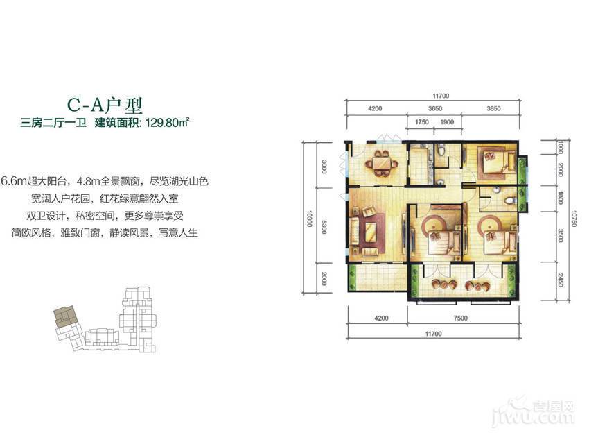 海南官塘学院小镇3室2厅2卫129.4㎡户型图