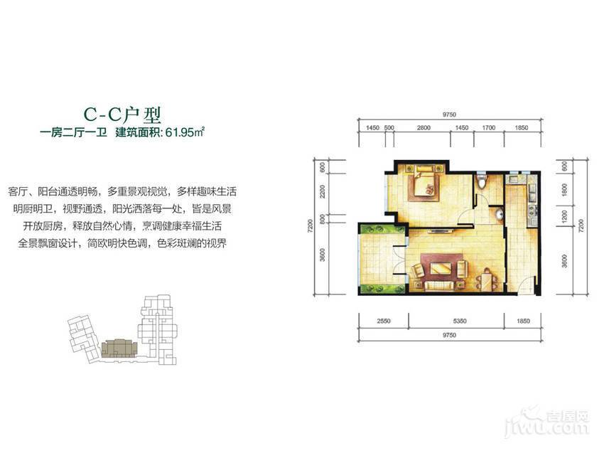 海南官塘学院小镇1室2厅1卫61.8㎡户型图