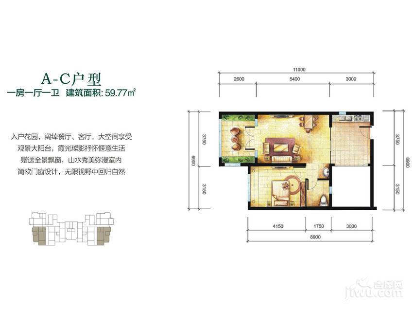 海南官塘学院小镇1室2厅1卫63.6㎡户型图