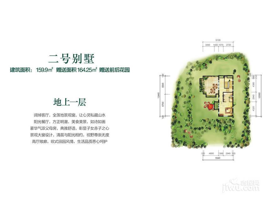 海南官塘学院小镇普通住宅282.9㎡户型图