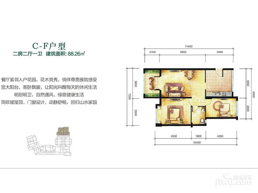 海南官塘学院小镇2室2厅1卫87㎡户型图