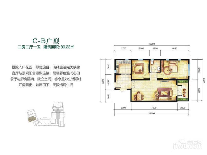 海南官塘学院小镇2室2厅2卫89㎡户型图