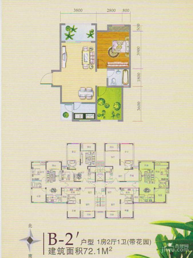 保亭上观园2室2厅1卫80㎡户型图