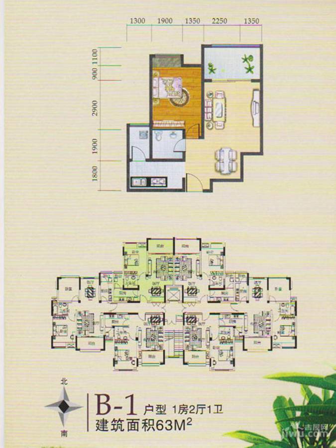 保亭上观园1室2厅1卫63㎡户型图