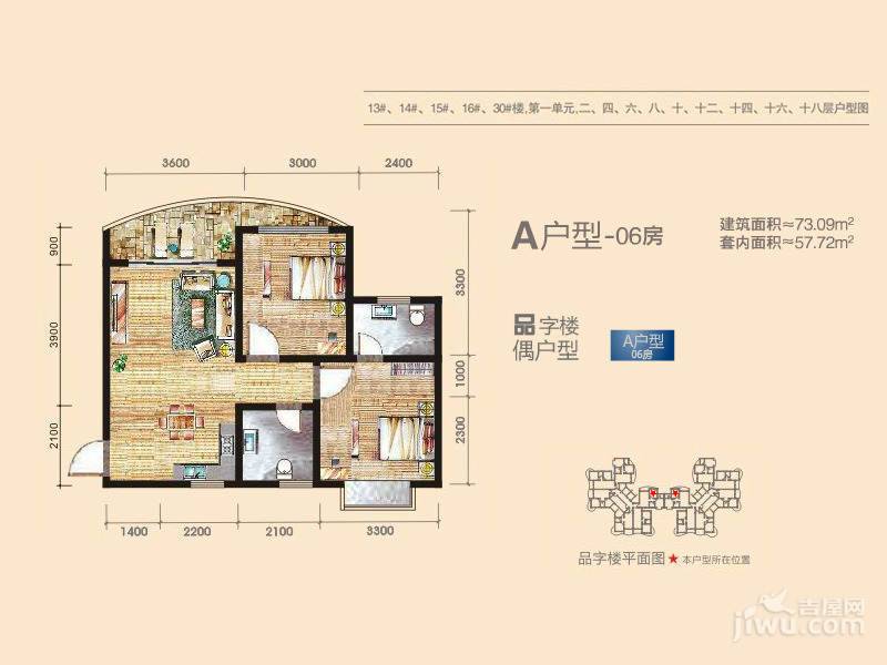 山海韵龙栖湾2室2厅2卫73㎡户型图