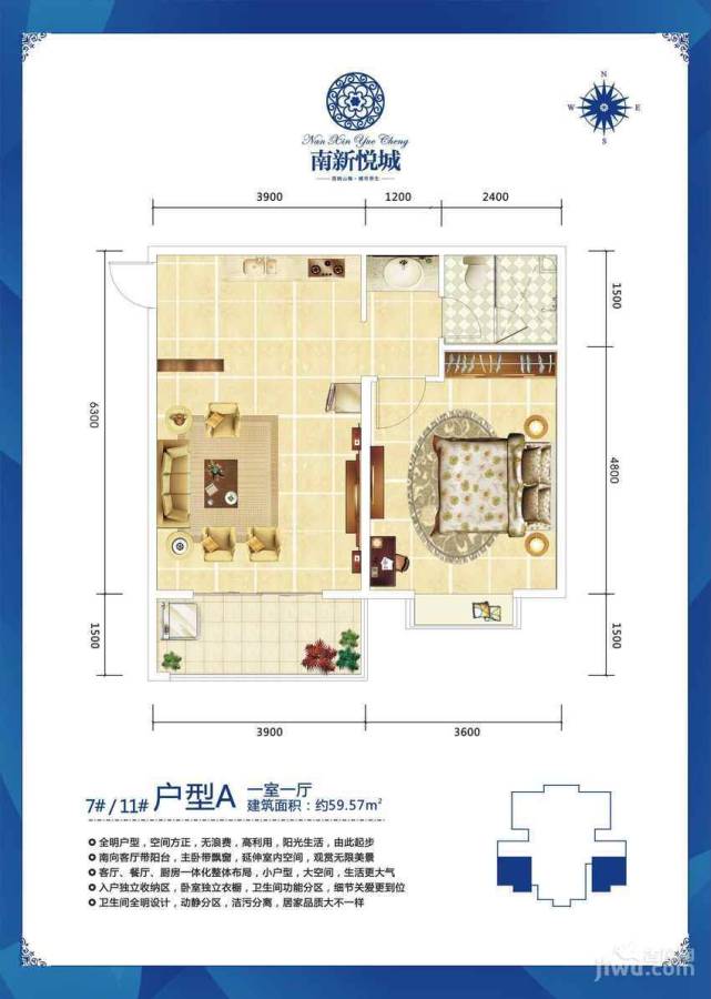 南新悦城1室1厅1卫59.6㎡户型图