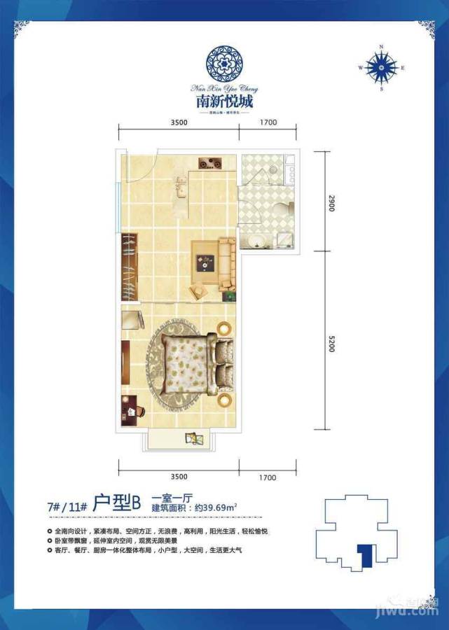 南新悦城1室1厅1卫39.7㎡户型图