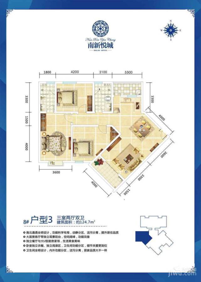 南新悦城3室2厅2卫124.7㎡户型图