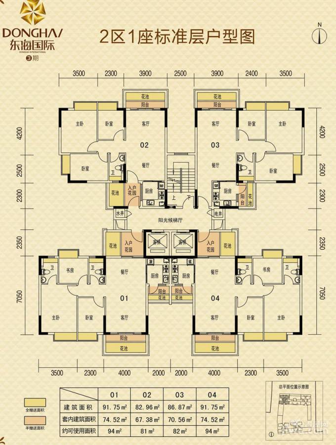 东海国际花园3室2厅2卫91.8㎡户型图