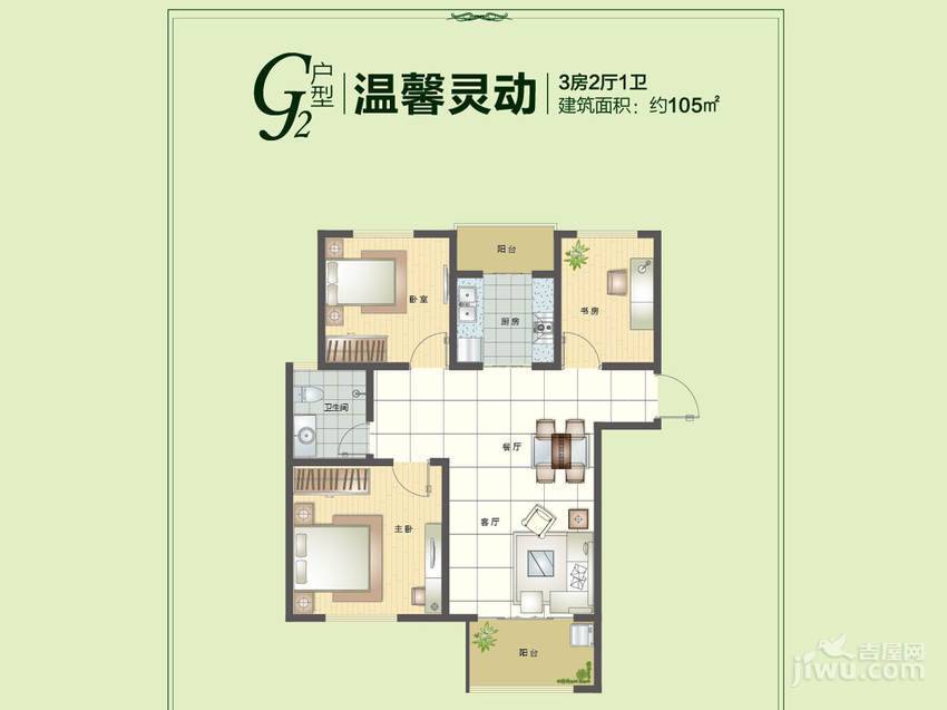 纯翠3室2厅1卫105㎡户型图