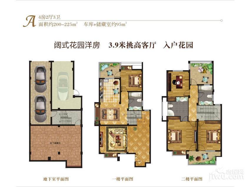 玉荷春天4室2厅3卫225㎡户型图