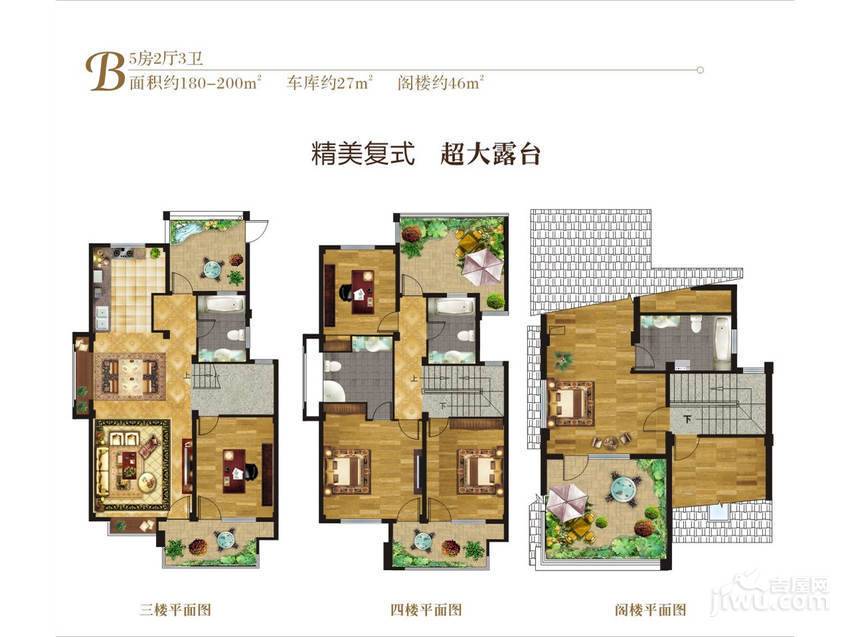 玉荷春天5室2厅3卫200㎡户型图