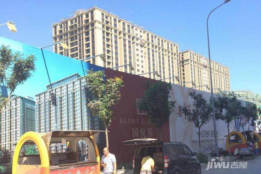 首开住总·国悦居实景图图片