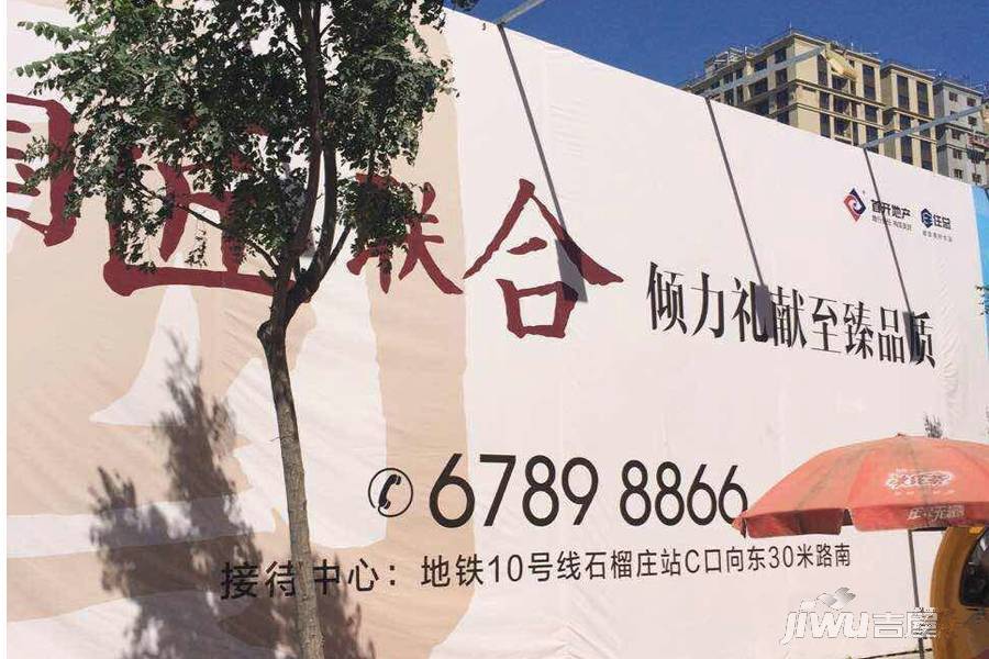 首开住总·国悦居实景图图片