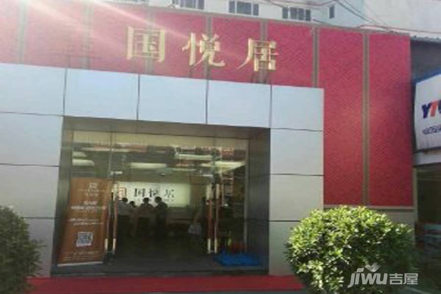 首开住总·国悦居实景图图片