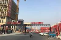 北京丰科万达广场实景图图片