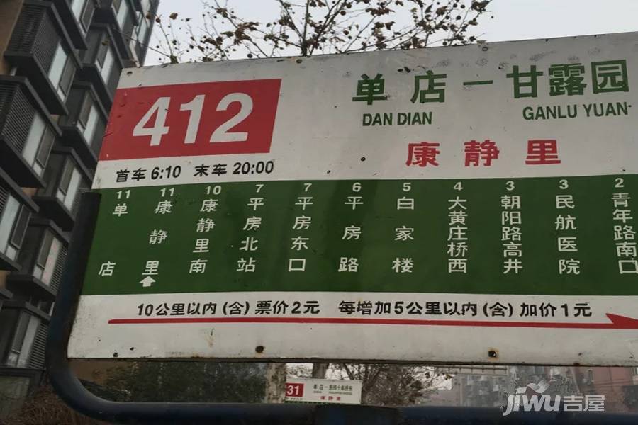 首城珑玺配套图37