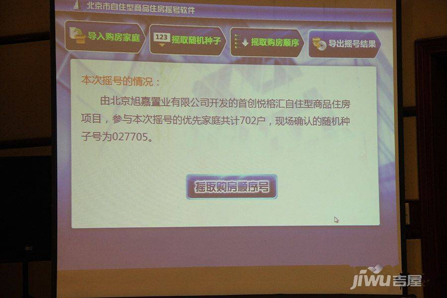 首创悦榕汇售楼处图片