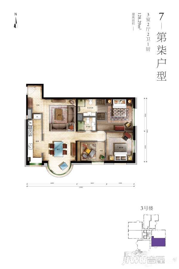 八斗3室2厅2卫128.3㎡户型图