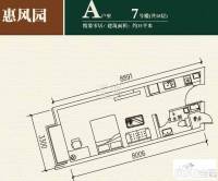 高教新城·学区嘉园1室0厅1卫35㎡户型图