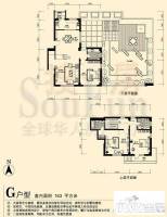 高教新城·学区嘉园普通住宅163㎡户型图