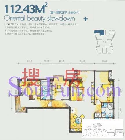 美景东方3室2厅2卫112.4㎡户型图