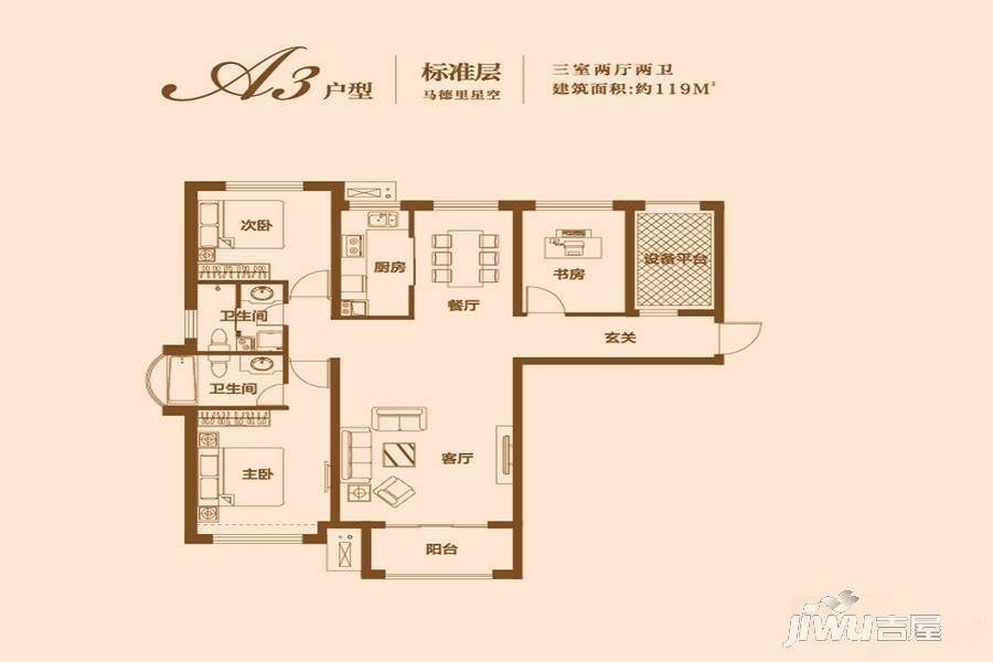 涿州上园3室2厅2卫119㎡户型图