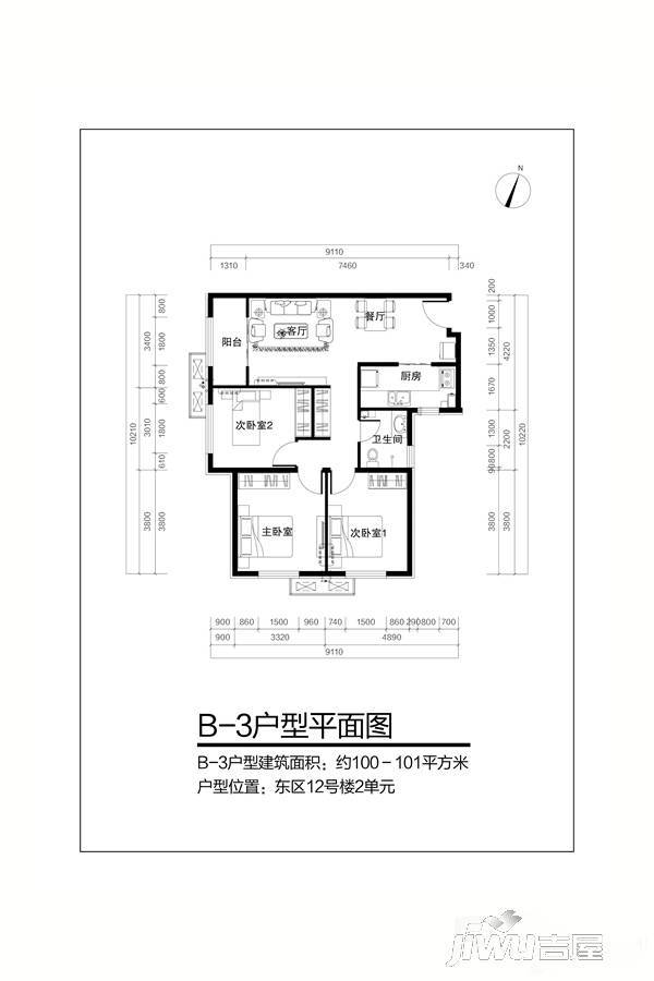 中国铁建兴盛嘉苑3室2厅1卫101㎡户型图