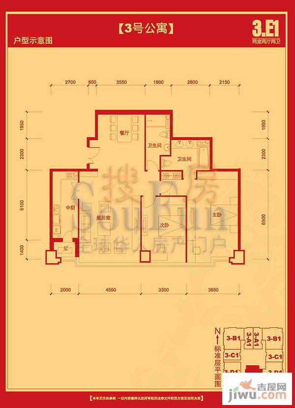 国瑞城2室2厅2卫户型图