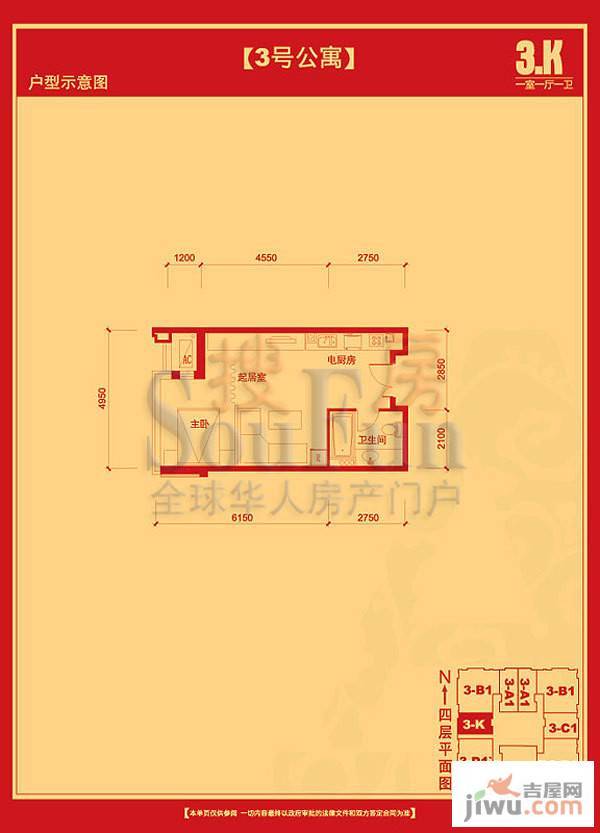 国瑞城1室1厅1卫户型图