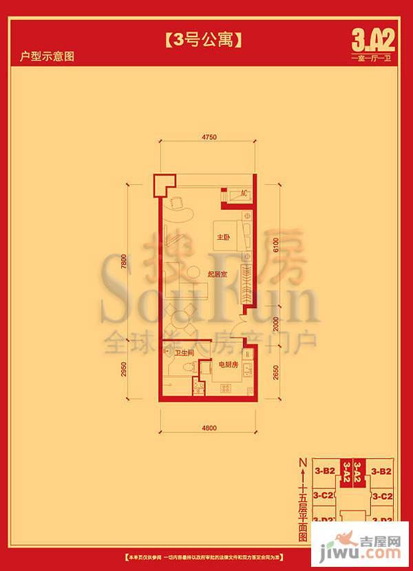 国瑞城1室1厅1卫户型图